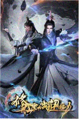 青春校园动画借月光行走海报
