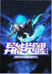日常治愈动画云端牧场海报